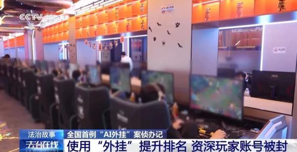 游戏外挂
