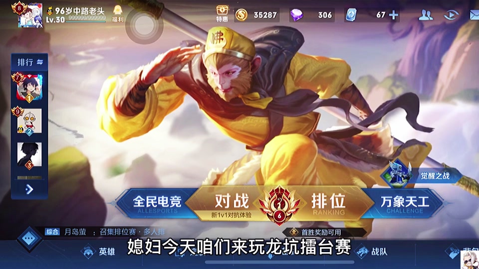 王者荣耀外挂