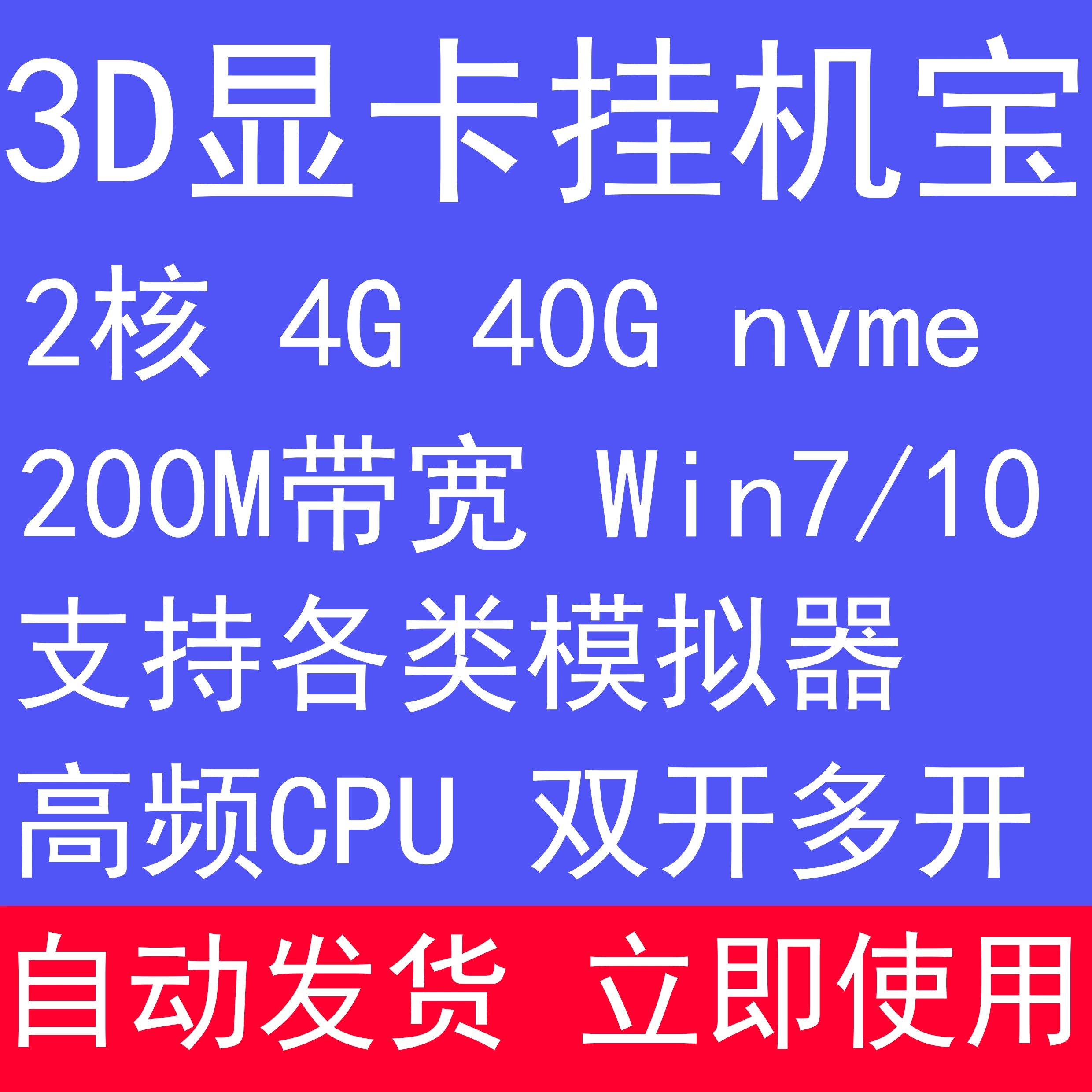 吃鸡外挂