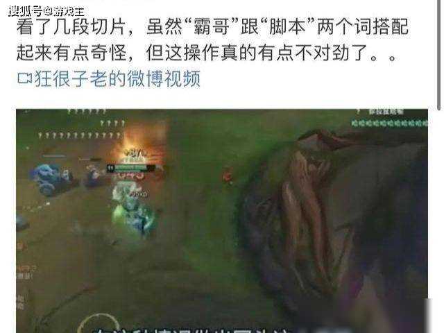 英雄联盟外挂