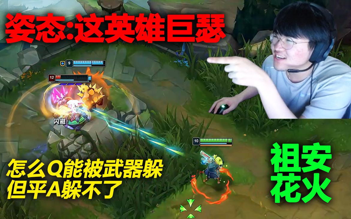 英雄联盟外挂