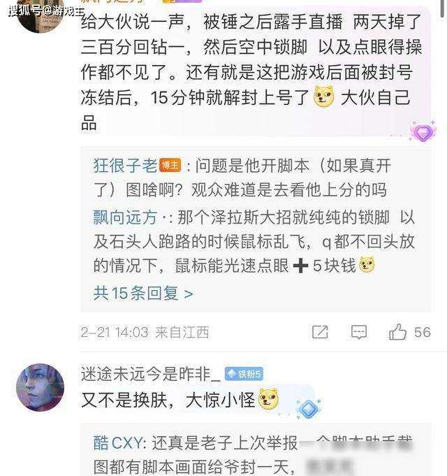 英雄联盟外挂