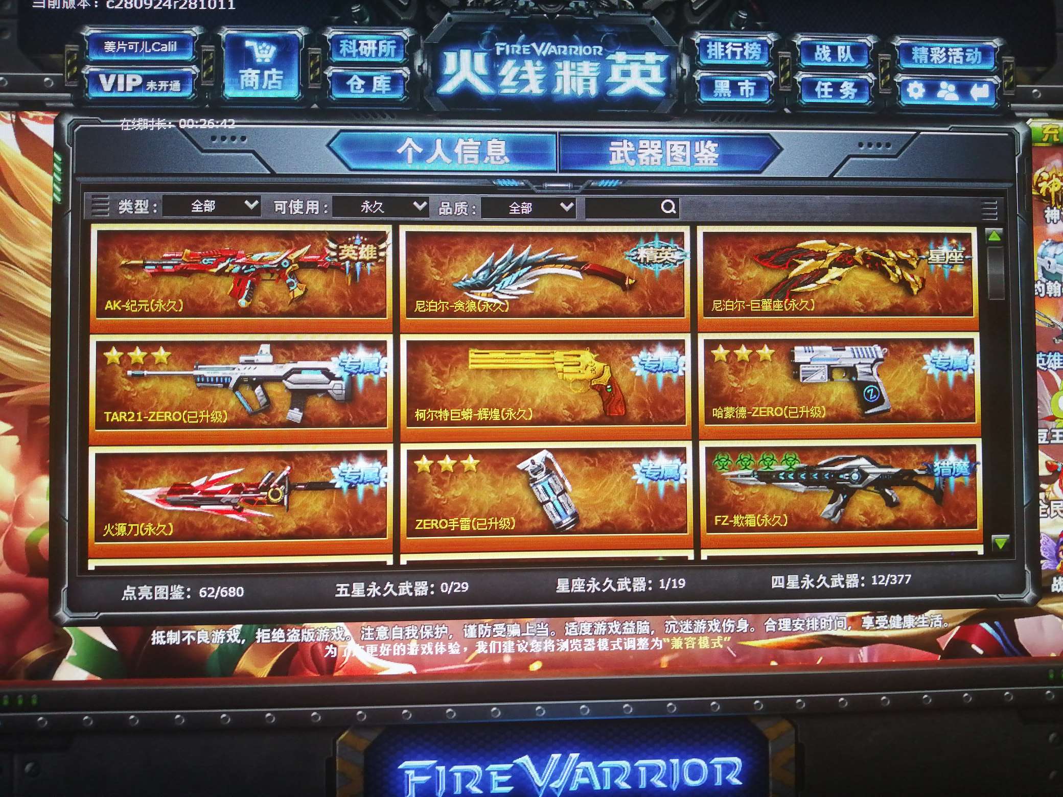 穿越火线外挂