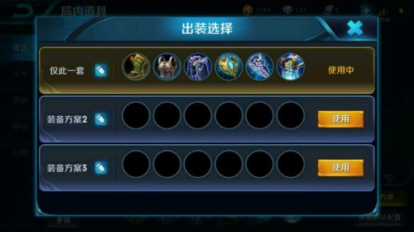 英雄联盟外挂