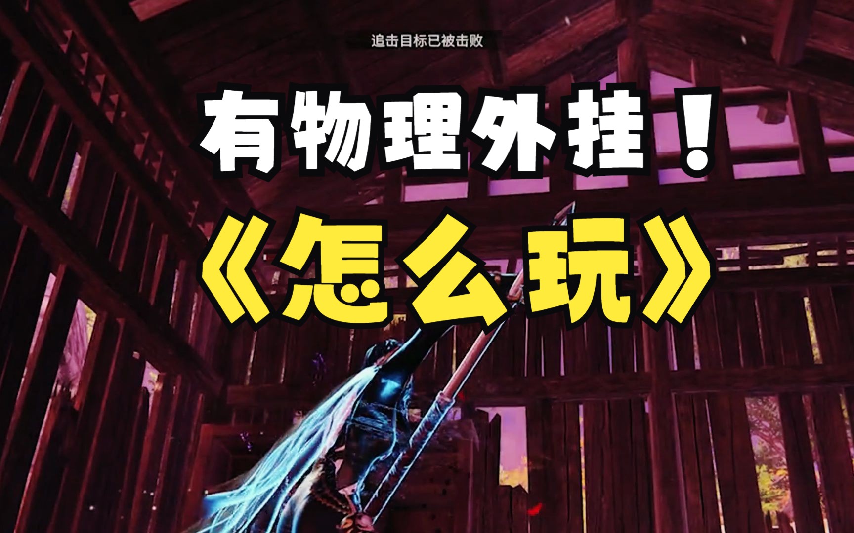 吃鸡外挂