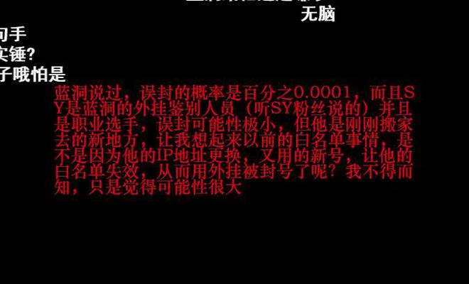 绝地求生外挂封号吗