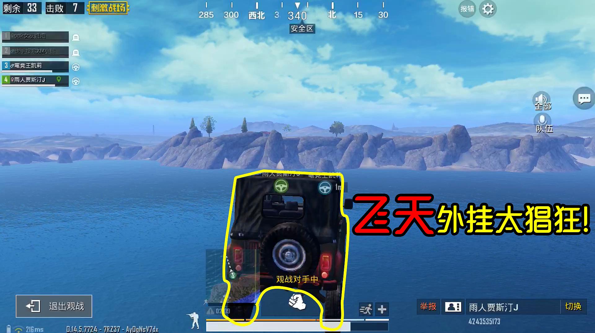绝地求生外挂