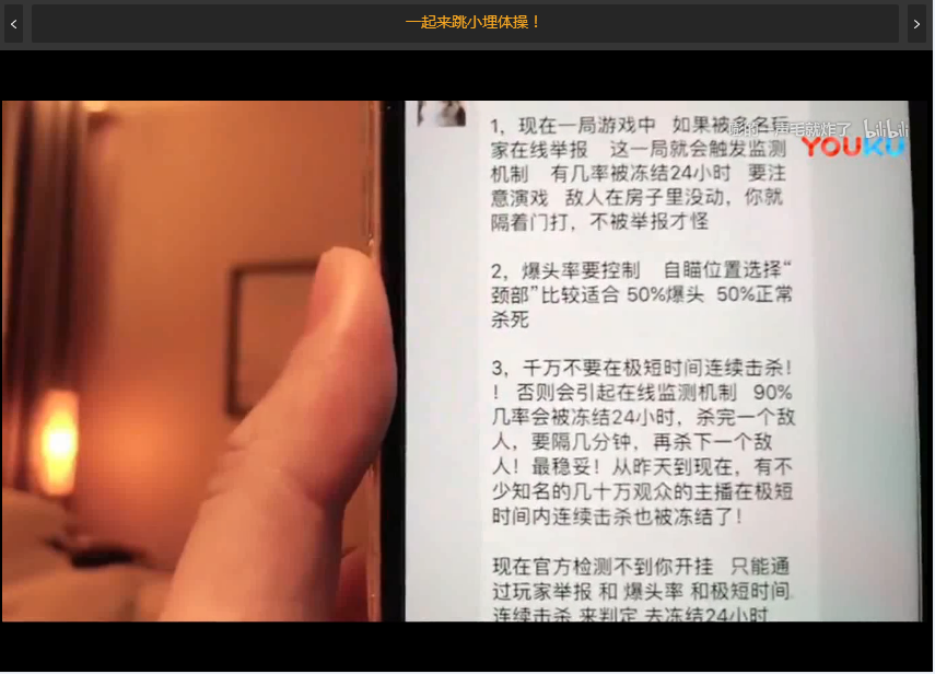绝地求生自瞄