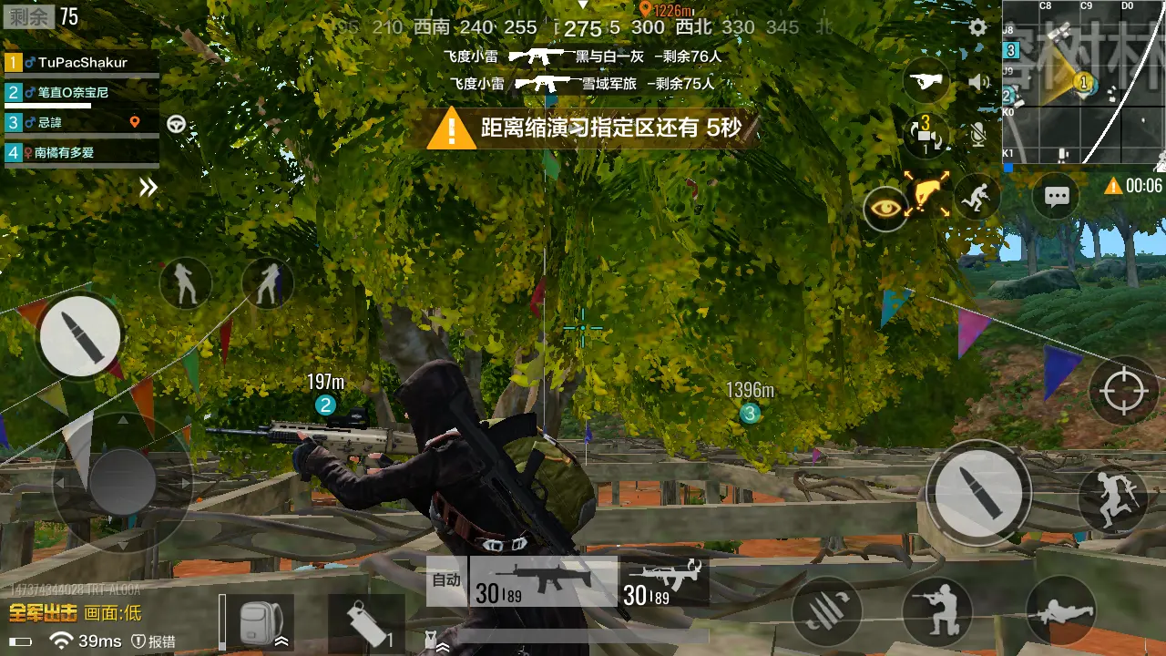 绝地求生外挂