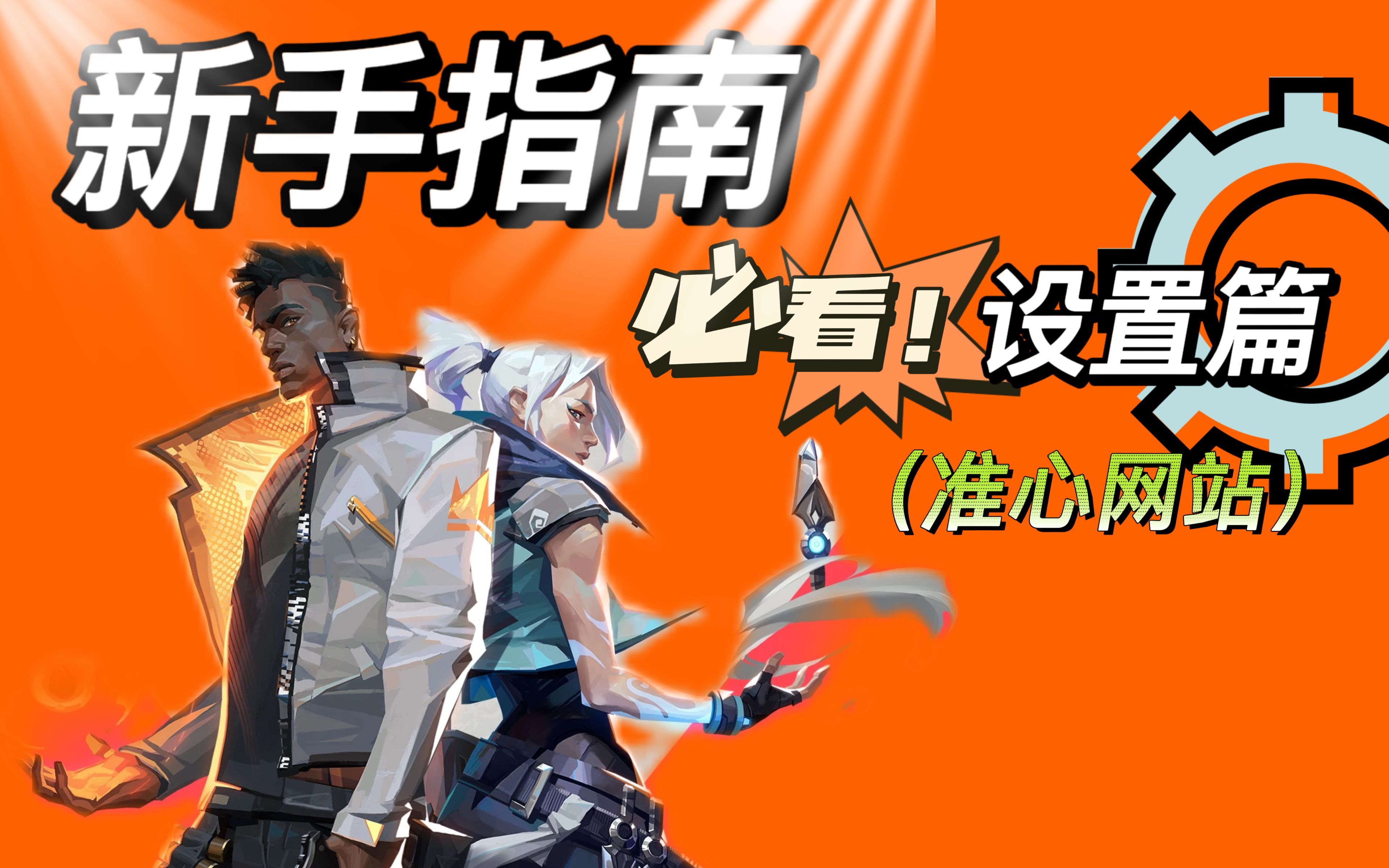 无畏契约辅助工具