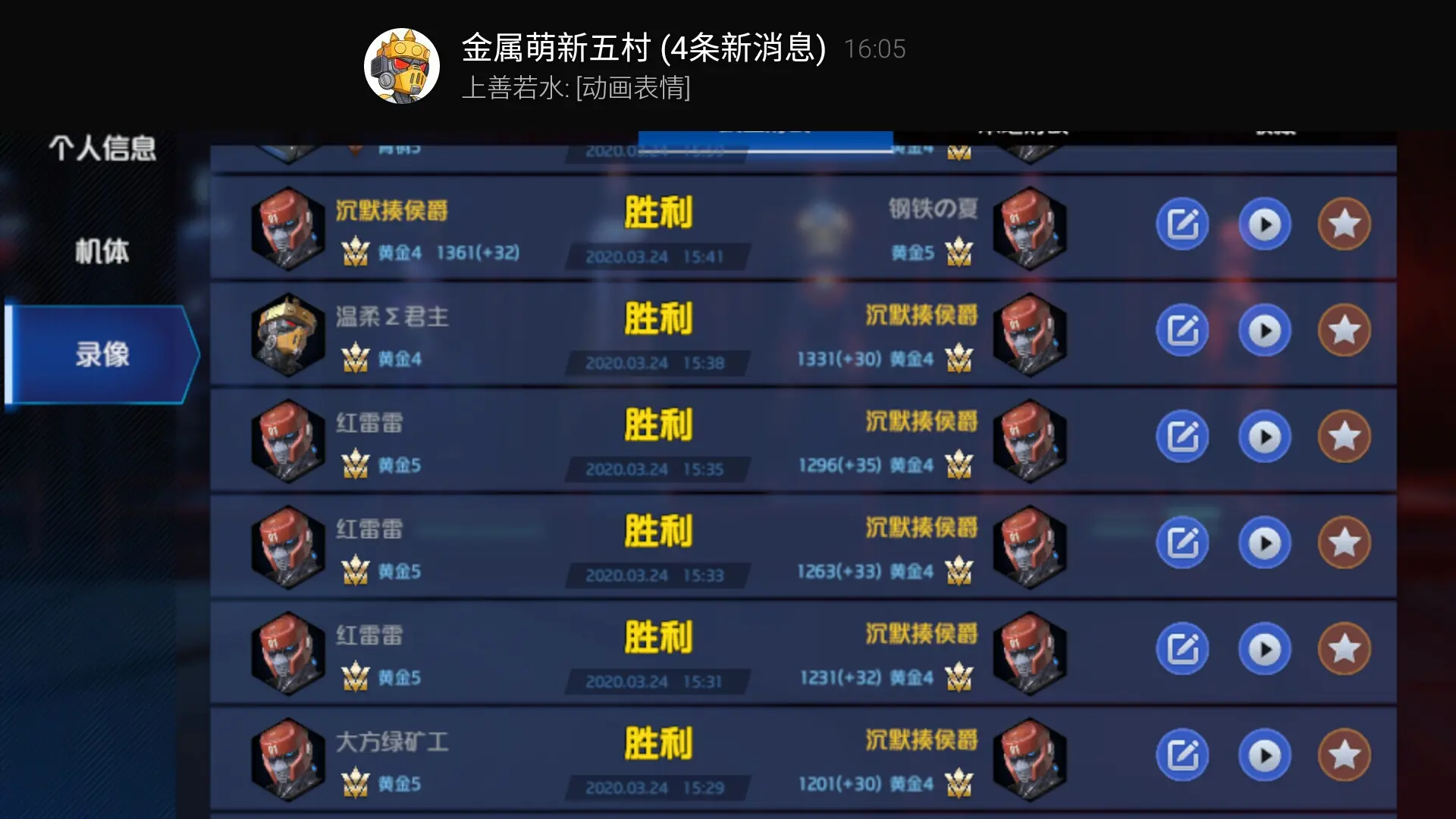 永劫无间连招外挂