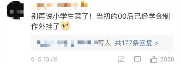 吃鸡外挂