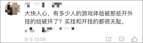吃鸡外挂