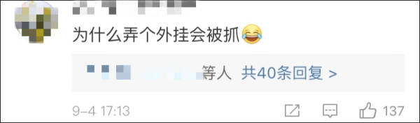 吃鸡外挂