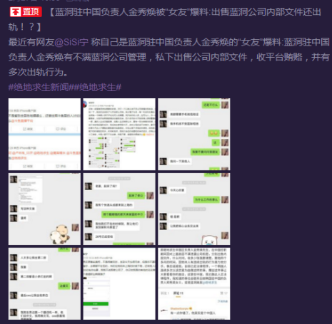 绝地求生外挂