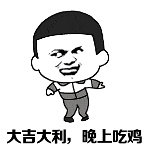 吃鸡外挂