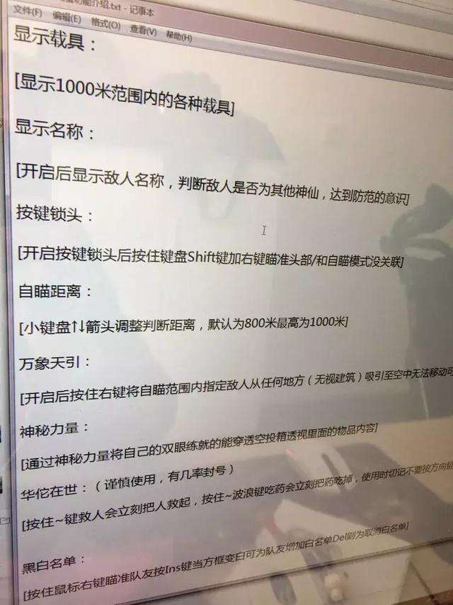 绝地求生自瞄