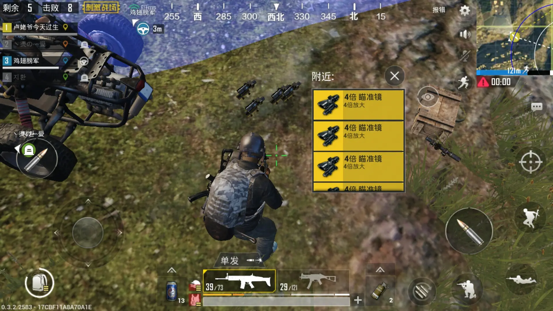 绝地求生自瞄