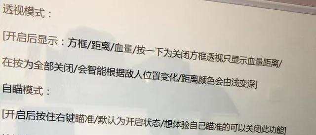绝地求生自瞄