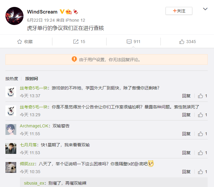 永劫无间外挂