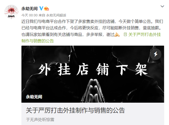 永劫无间外挂