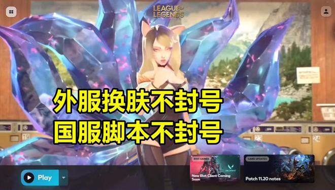 永劫无间外挂
