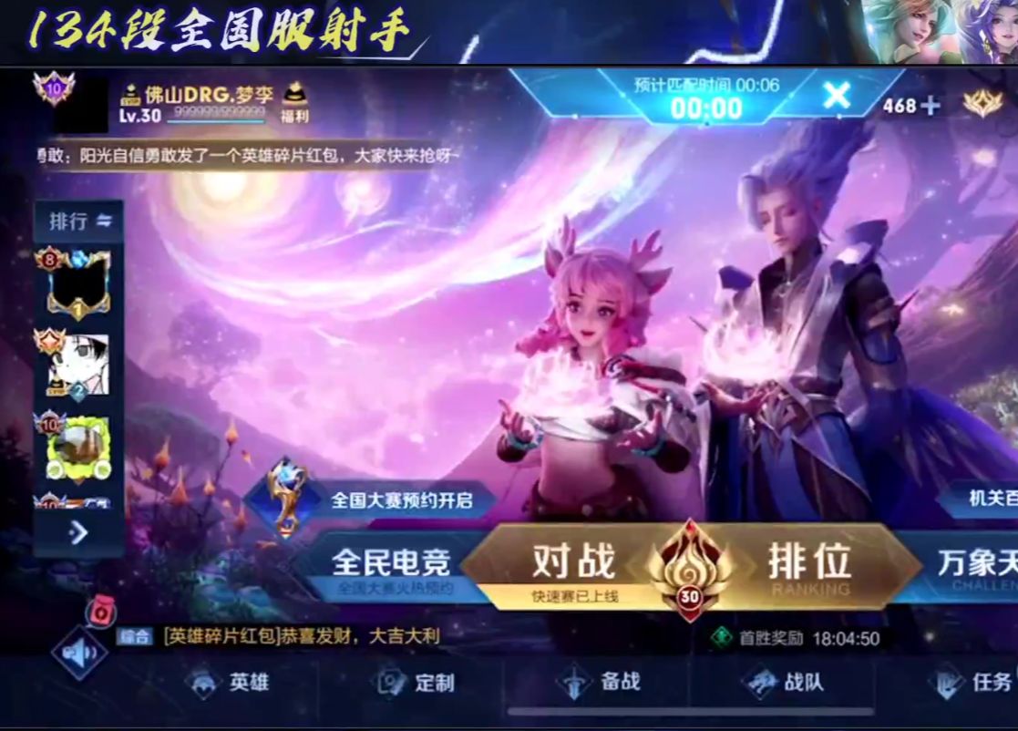 王者荣耀外挂