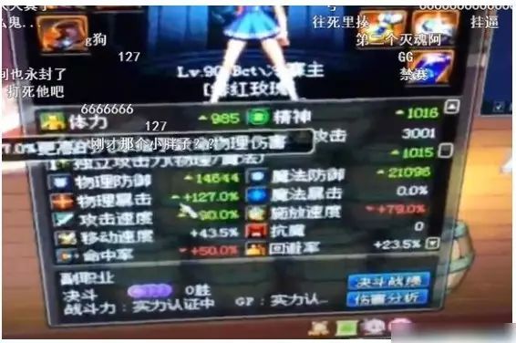 DNF外挂