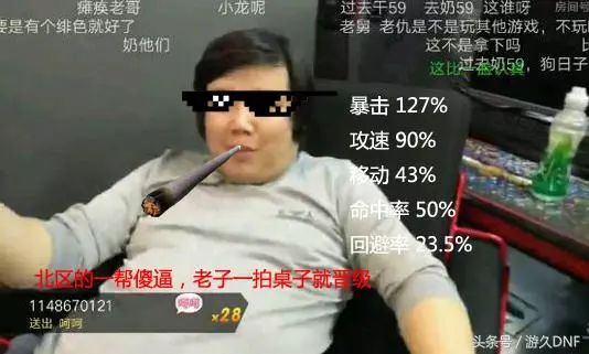 DNF外挂
