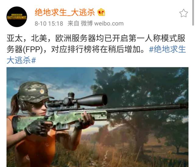 绝地求生黑号