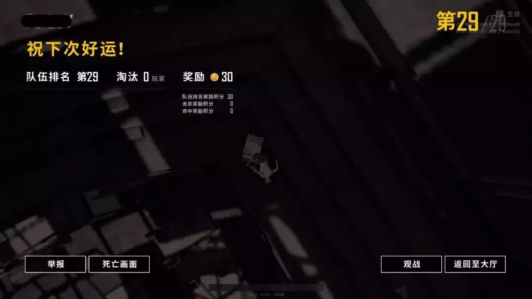 绝地求生透视