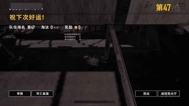 绝地求生透视