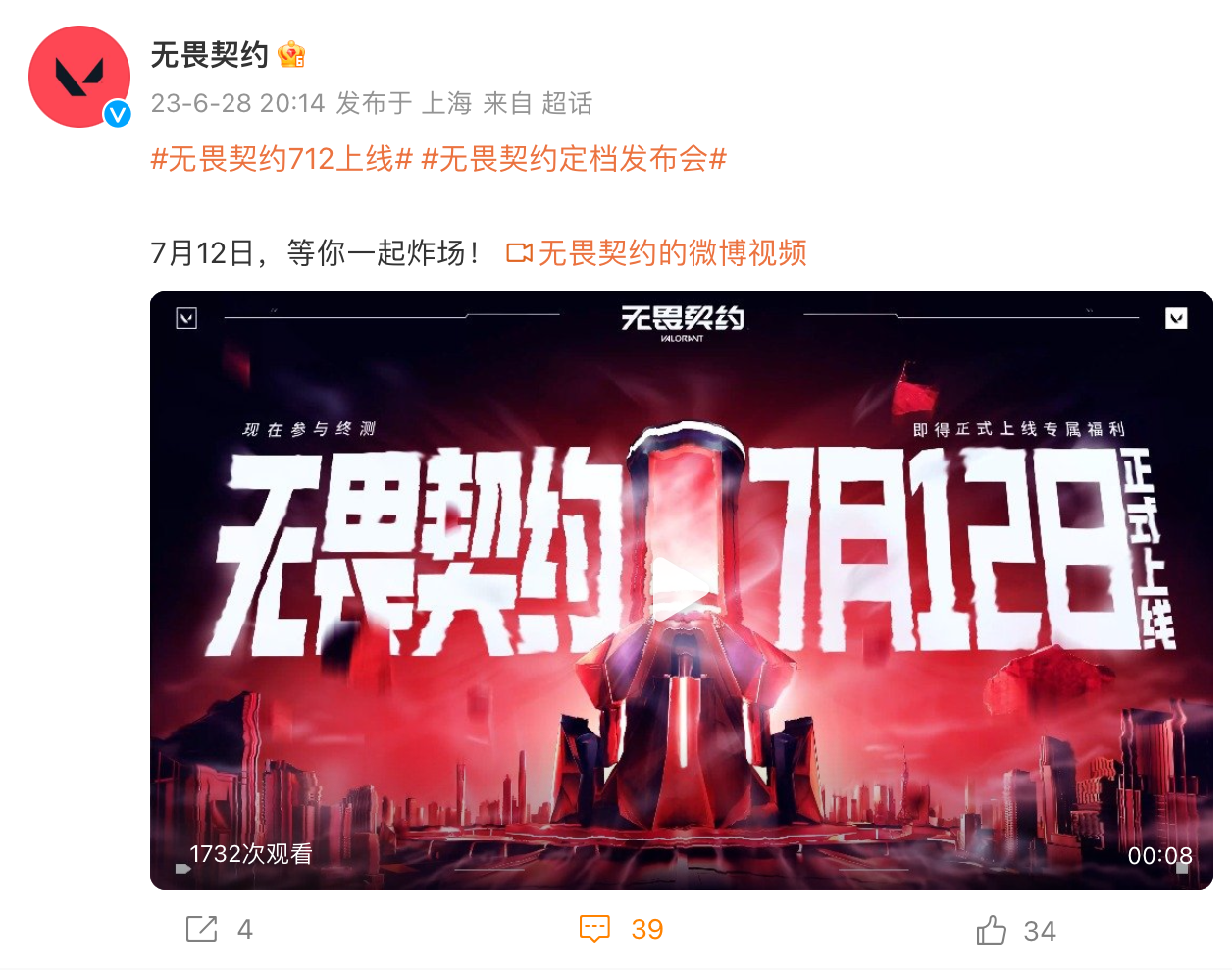 无畏契约外挂