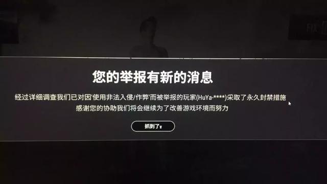 绝地求生外挂封号吗