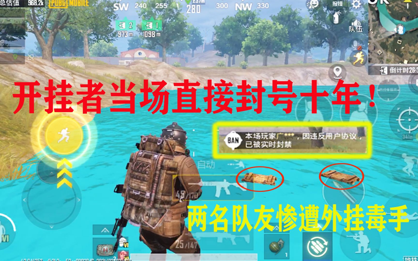 绝地求生外挂封号吗