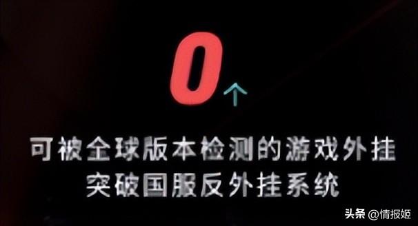 无畏契约外挂