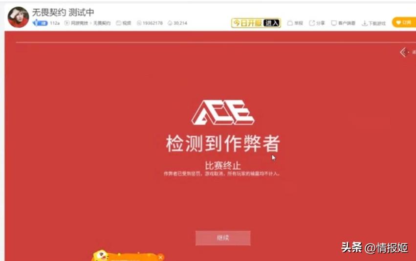 无畏契约外挂