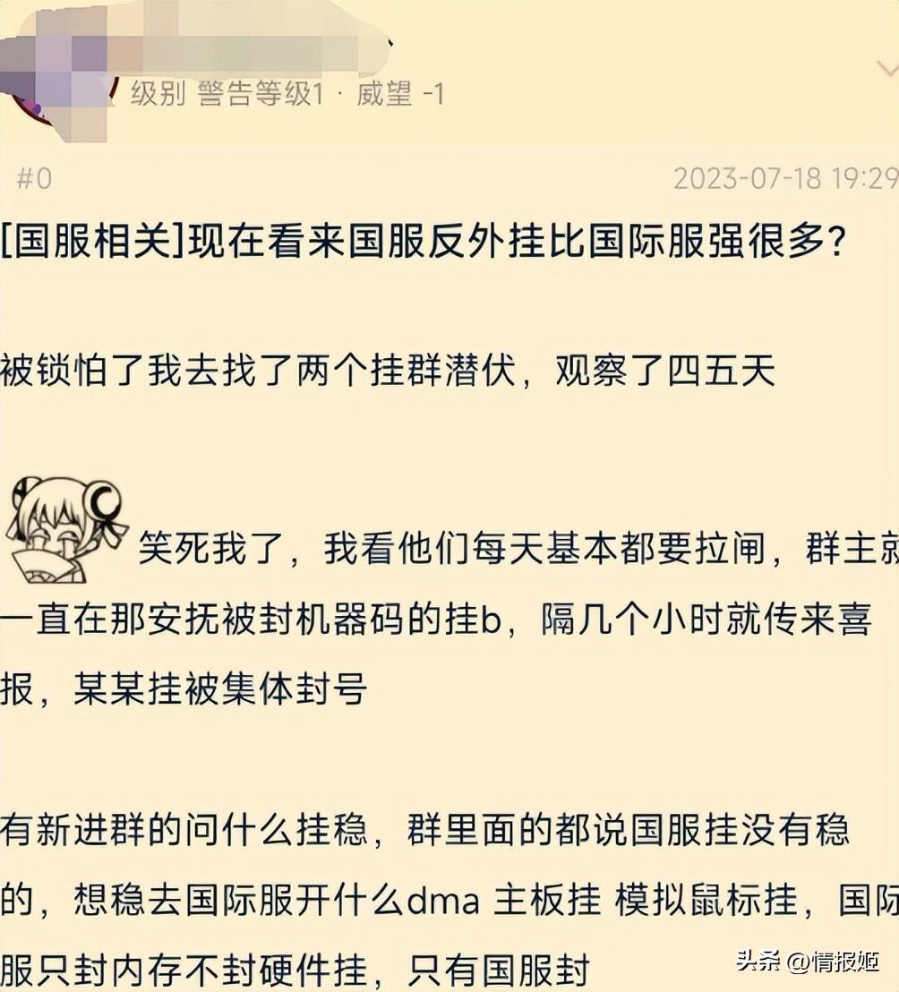 无畏契约外挂