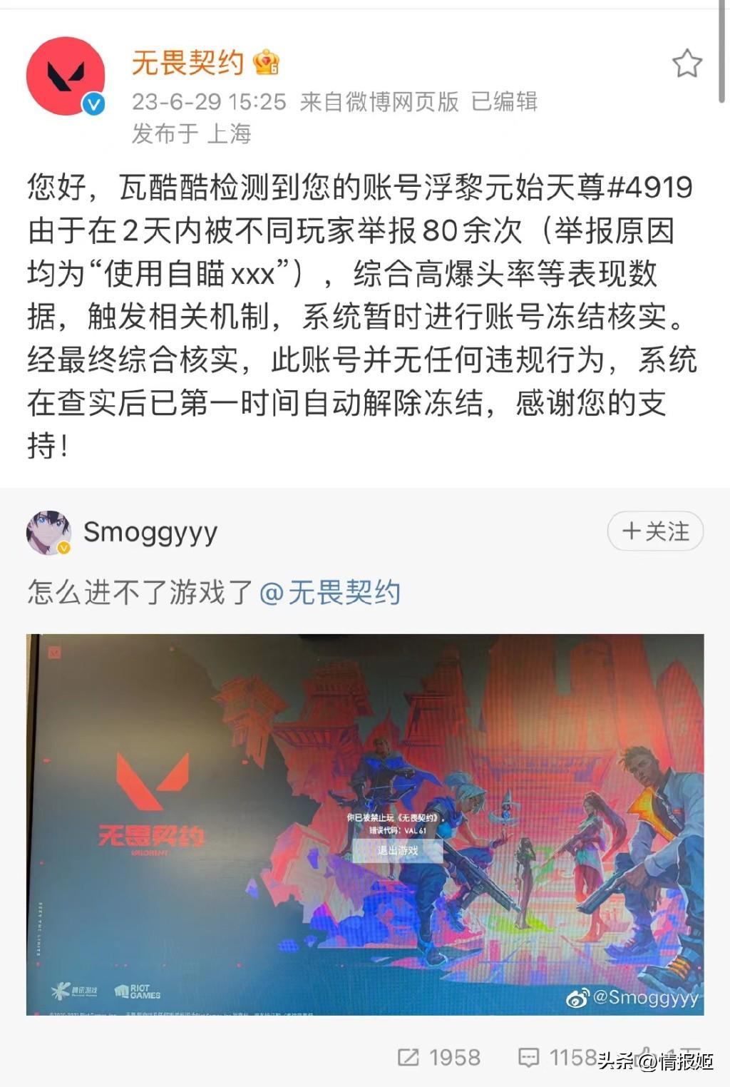 无畏契约外挂