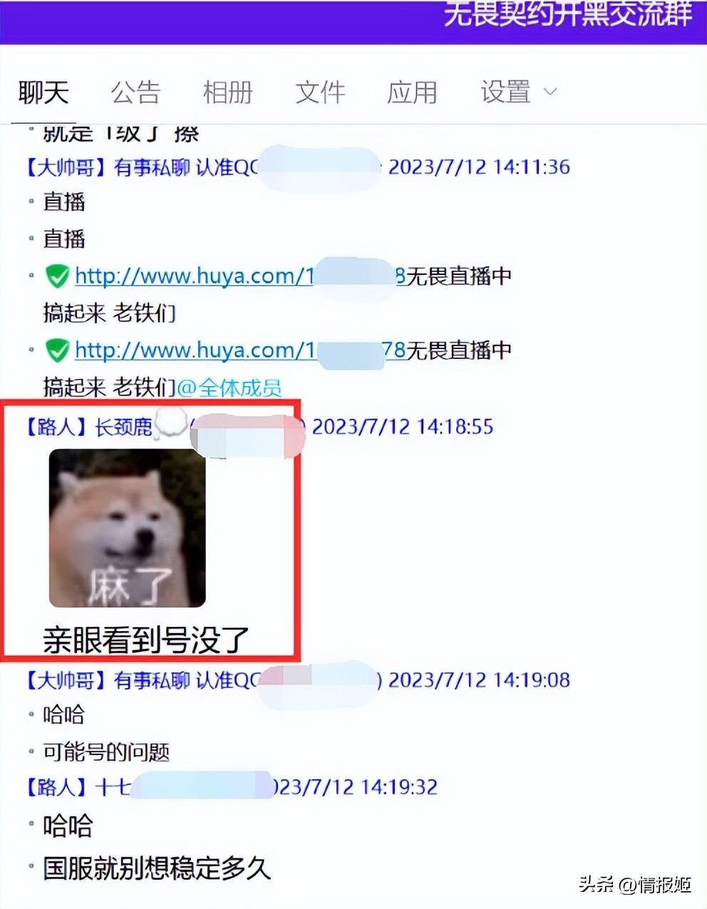 无畏契约外挂