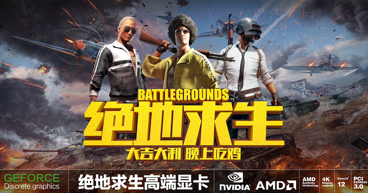 绝地求生自瞄