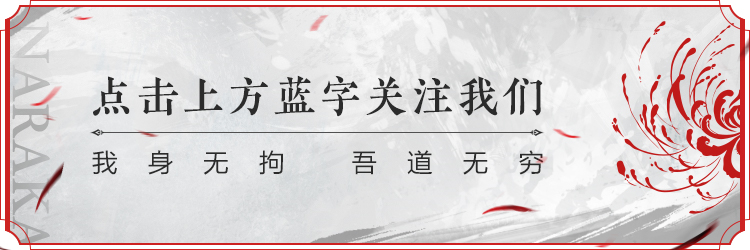 永劫无间振刀