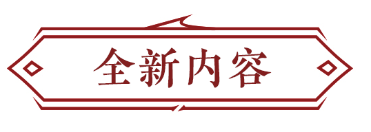 永劫无间振刀