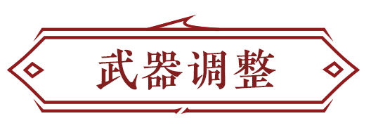 永劫无间振刀