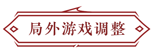 永劫无间振刀