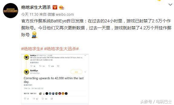 绝地求生外挂封号吗