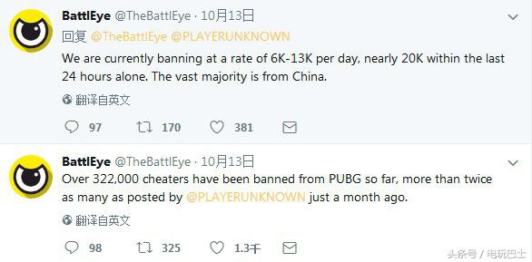 绝地求生外挂封号吗