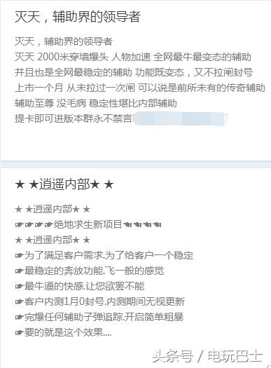 绝地求生外挂封号吗