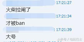 绝地求生外挂封号吗