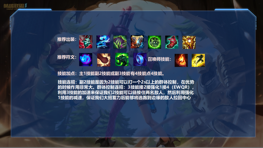 英雄联盟辅助